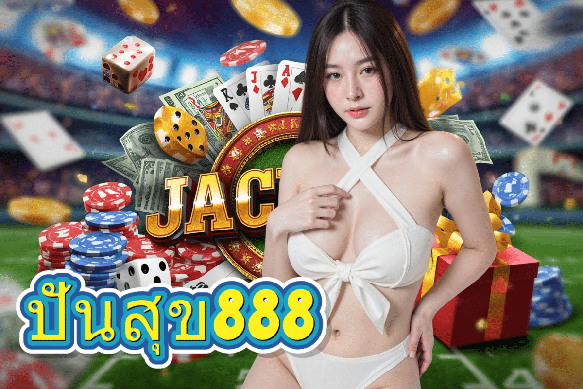 ปันสุข888 หวยลาว