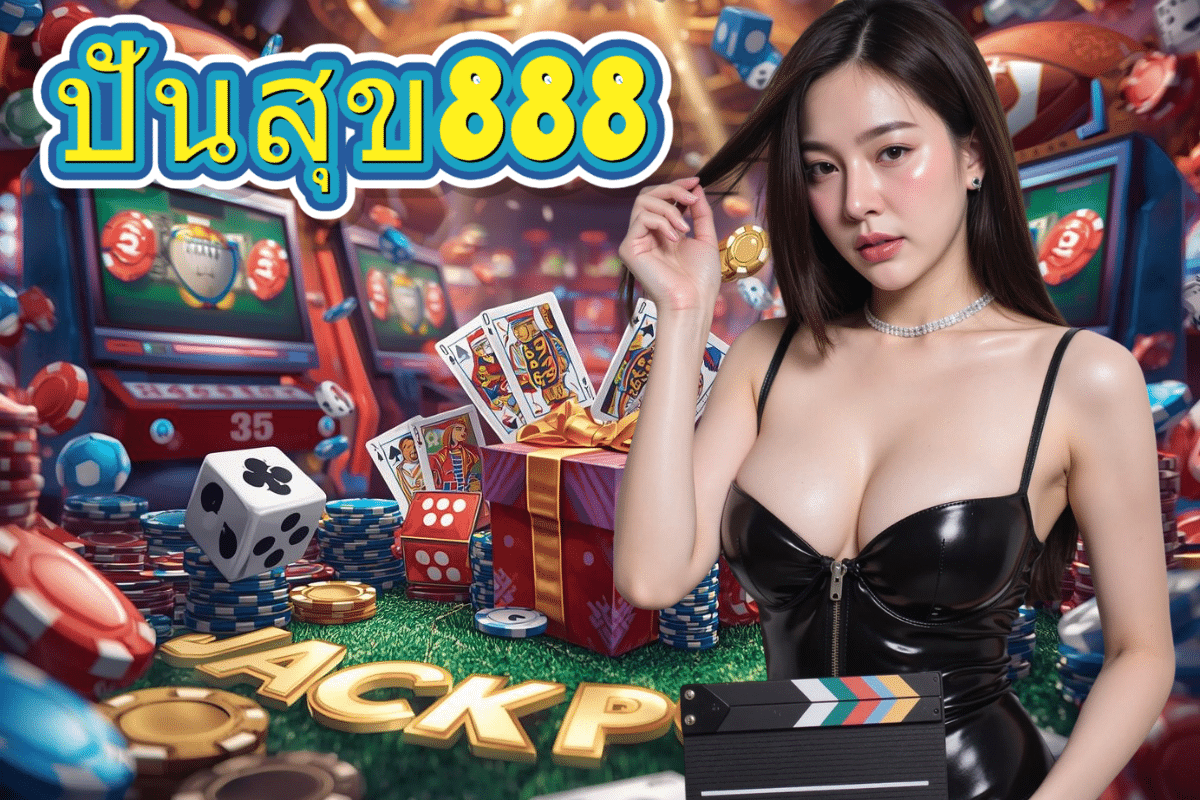 ปันสุข888 เว็บ หวยออนไลน์